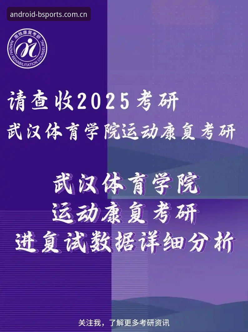揭秘B体育体育资讯：一个老用户眼中的2025新版体验真相
